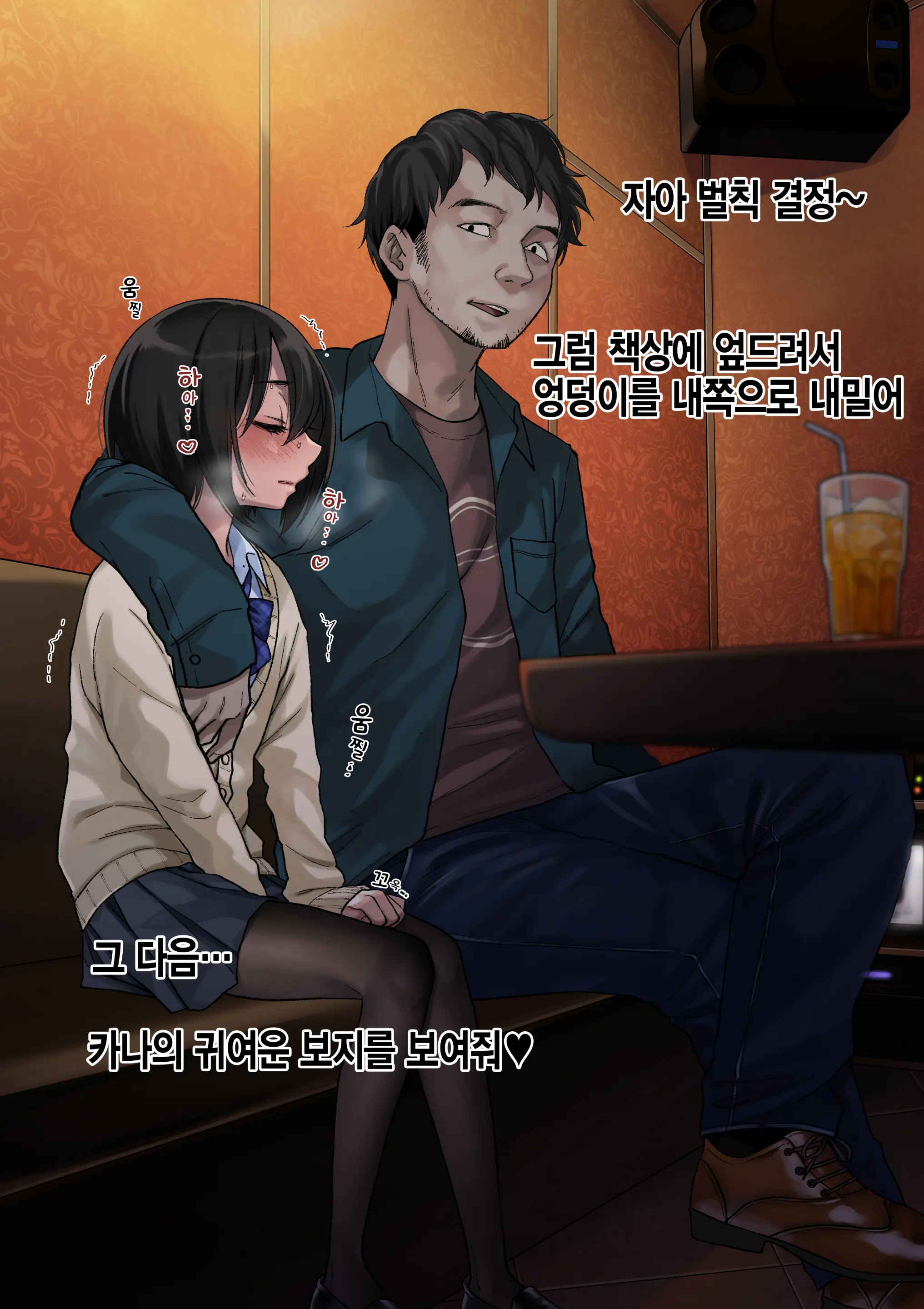 Mukuchi Na Kurose-San Wa Orera No Iinari -Kougaigakushuu Hen- | 말수가 적은 쿠로세는 우리가 시키는대로 -교외학습편-